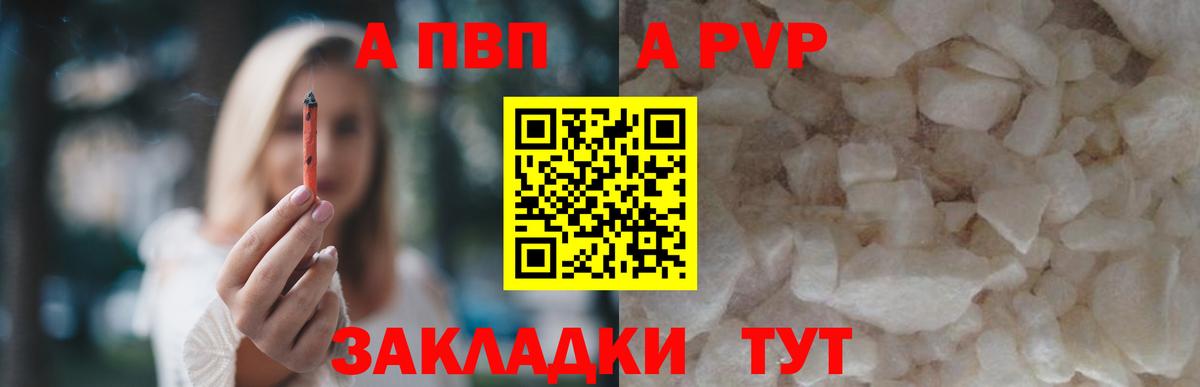 Alpha-PVP мука Тимашёвск