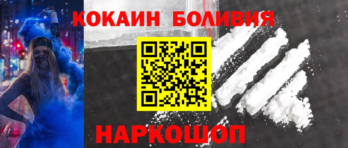 Тимашёвск  КОКАИН Эквадор  наркотики  Вход с VPN 