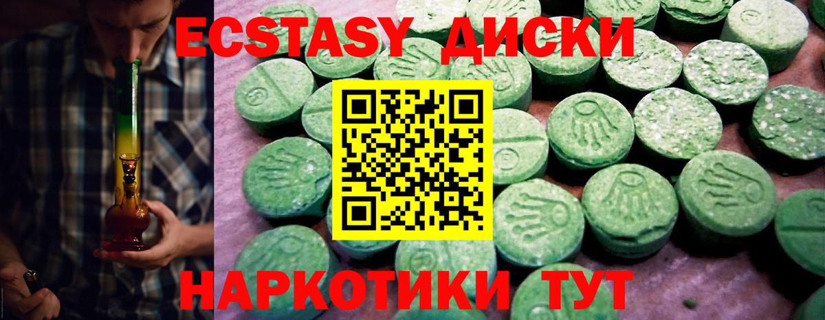 Ecstasy TESLA  Вход с VPN  Экстази  Тимашёвск  Ecstasy TESLA 