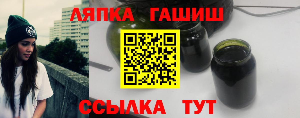 Гашиш Изолятор  как найти закладки  ГАШИШ гарик  Тимашёвск  Вход с VPN 