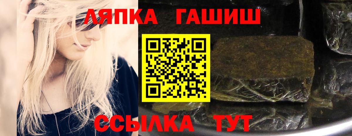 Гашиш ice o lator Тимашёвск