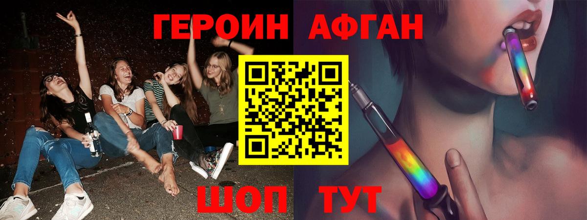 Тимашёвск  Героин хмурый  Вход с VPN 