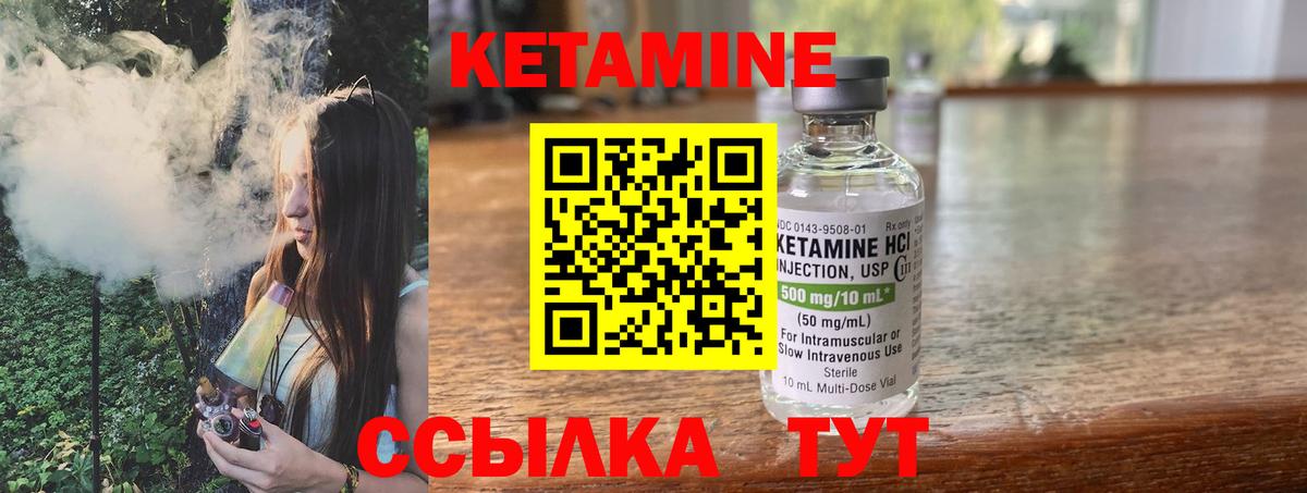 Кетамин ketamine  Вход с VPN  сайты даркнета формула  Кетамин ketamine  Тимашёвск 