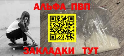 ALPHA PVP Кунгур