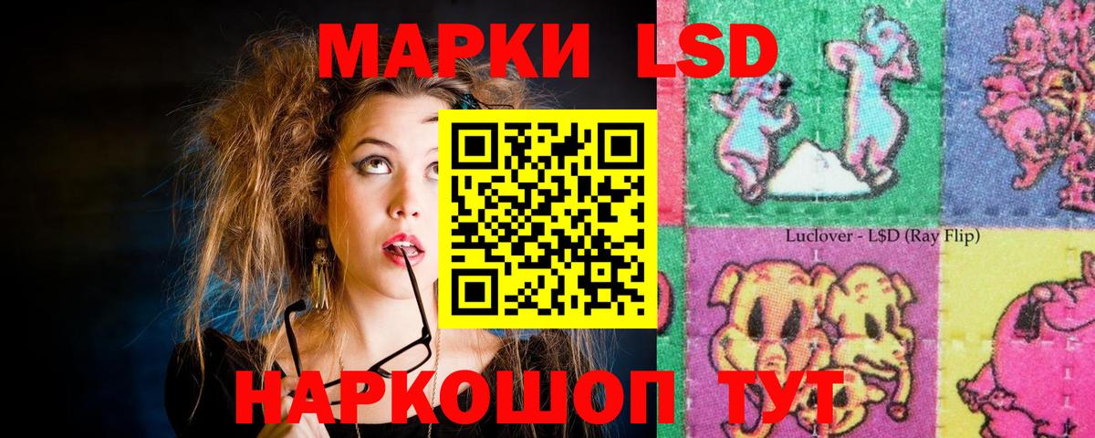 Лсд 25 экстази кислота Тимашёвск