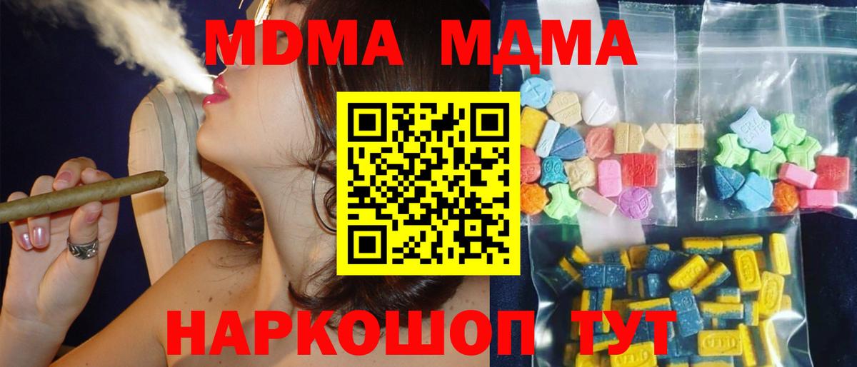Alpha-PVP СОЛЬ   MDMA  КОКАИН  Вход с VPN  Тимашёвск  Гашиш  МЕФ кристаллы 