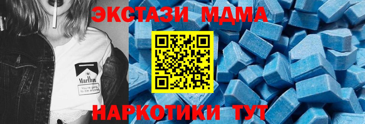 МДМА crystal Тимашёвск