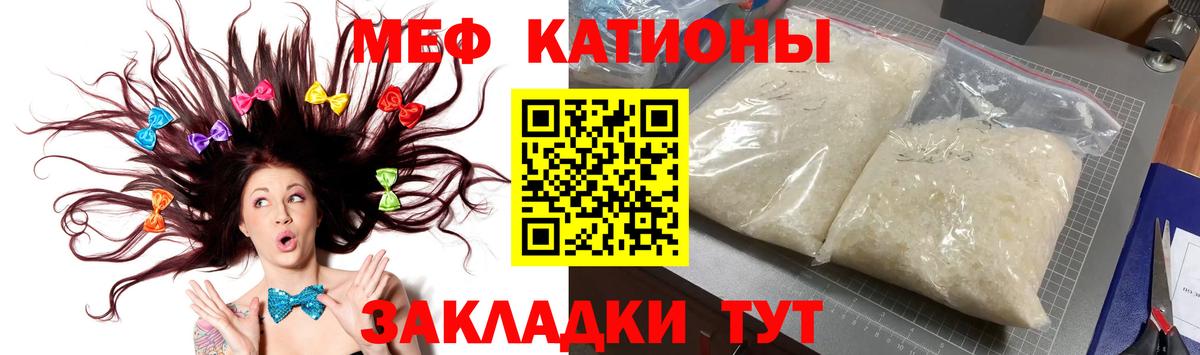 МЯУ-МЯУ mephedrone  МЯУ-МЯУ 4 MMC  Тимашёвск  МЕФ  Вход с VPN  Меф 