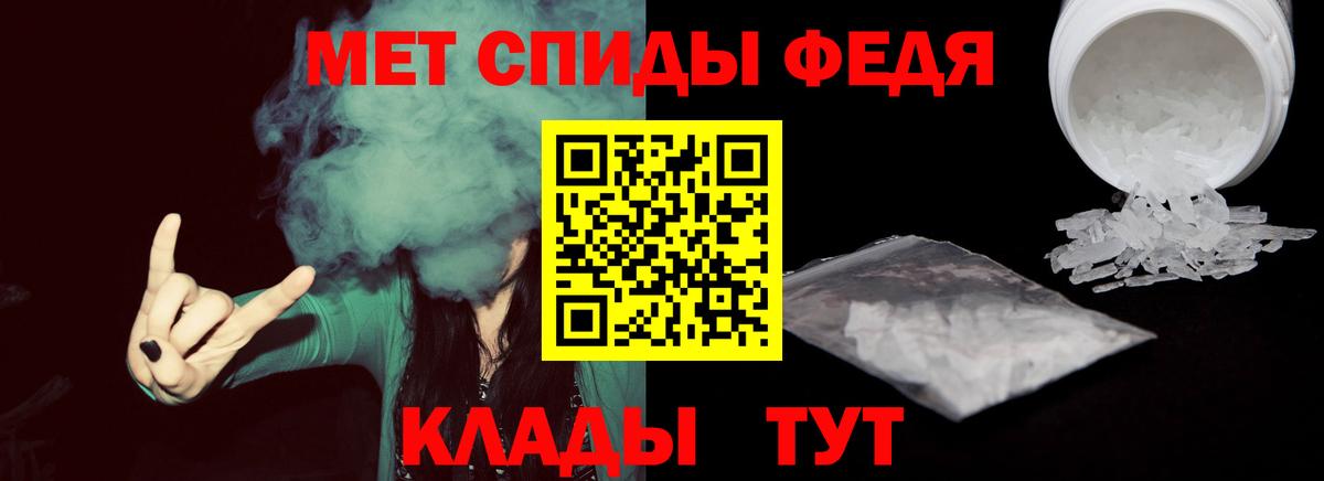 Первитин кристалл Тимашёвск